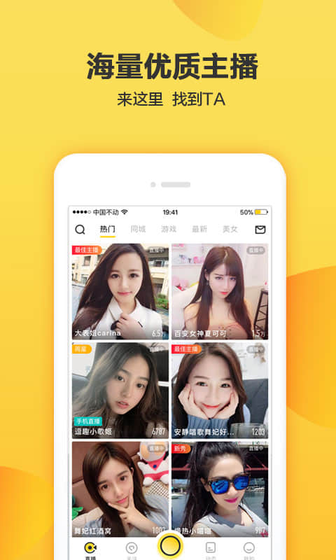 羚萌直播图3