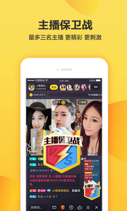 羚萌直播图2