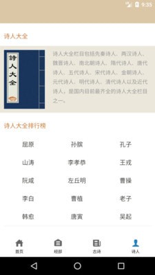 快学国学(2)
