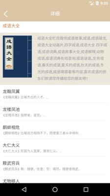 快学国学(3)