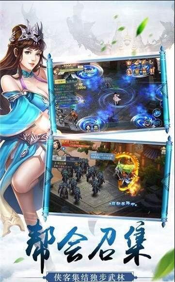 仙侣侠缘截图1
