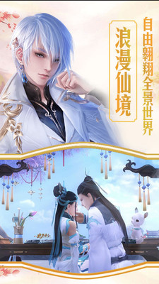 仙魔奇谈