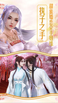 仙魔奇谈