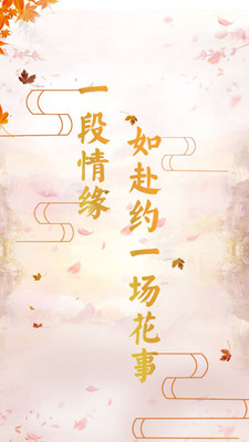 仙魔奇谈