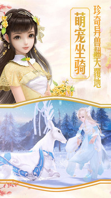 仙魔奇谈