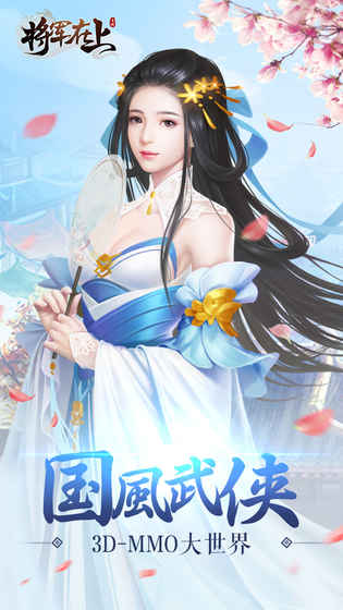 将军在上图4