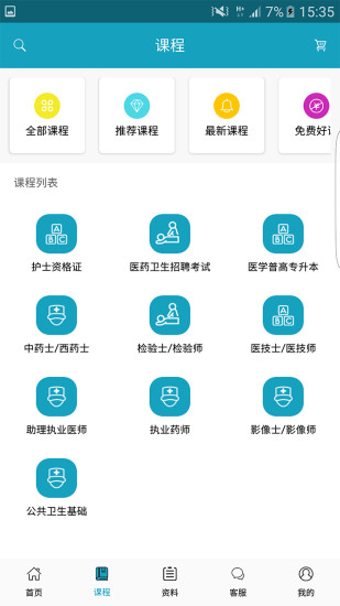 华英医学图4