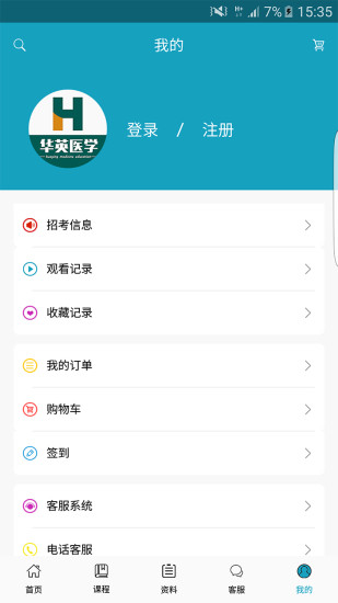华英医学图1