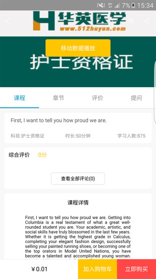 华英医学图2