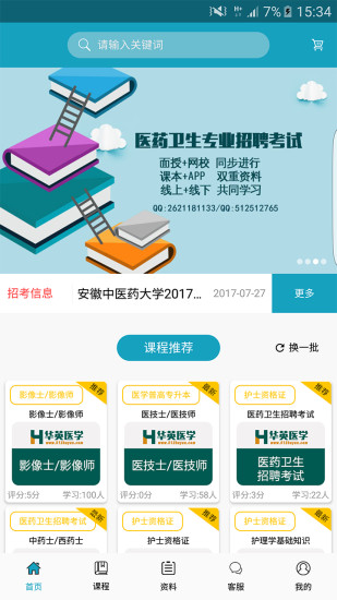 华英医学图3
