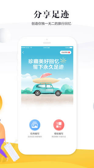 游伴伴图3