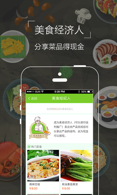 食爱厨图2