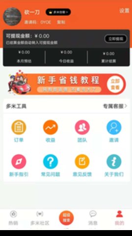 多米生活图1
