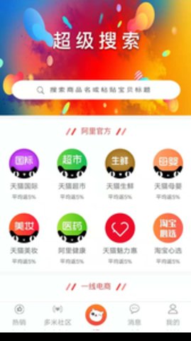 多米生活图2