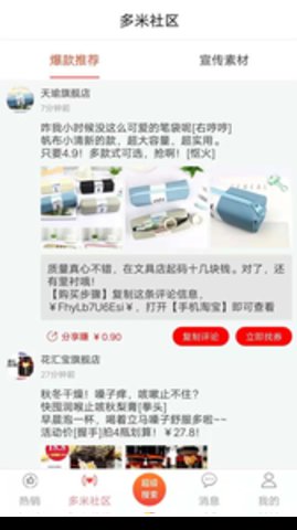 多米生活图3