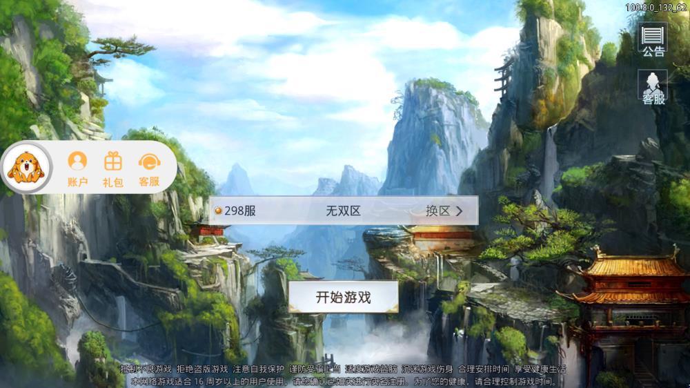 仗剑凌云(1)