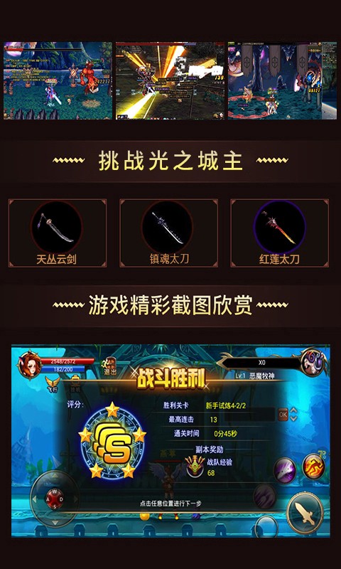重返阿拉德图5