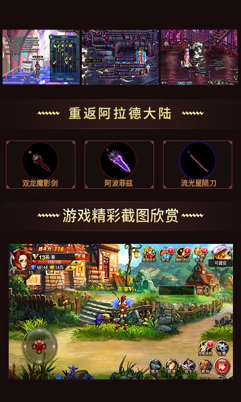 重返阿拉德图4