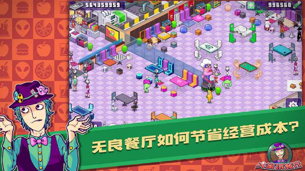 大家饿餐厅图1