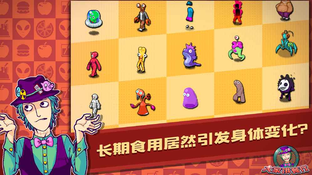 大家饿餐厅图3