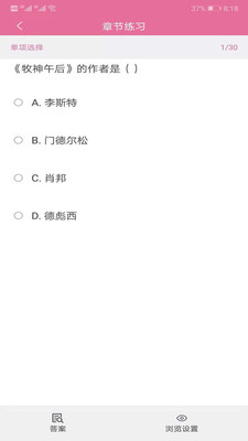 我要搜题网图2