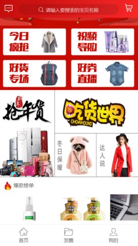 小鹤购物图3