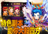 萌Q三国志(1)