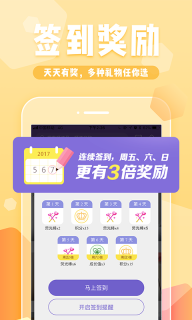 YY约战图2