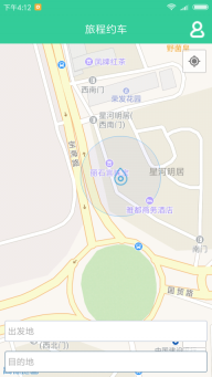 旅程约车图3