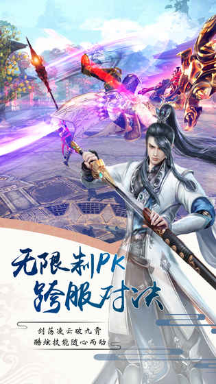 择天仙诀图1