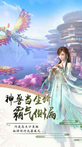 择天仙诀图2