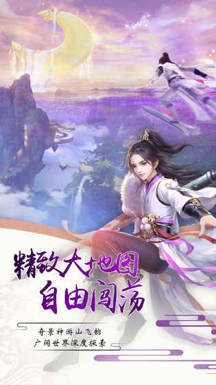 择天仙诀图4