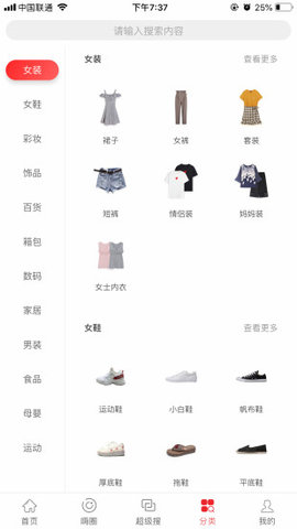 嗨好货(3)