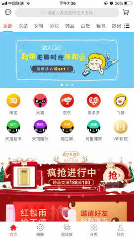 嗨好货(1)