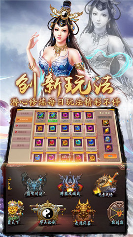 武籍江湖图4
