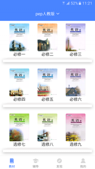 高中英语宝(4)