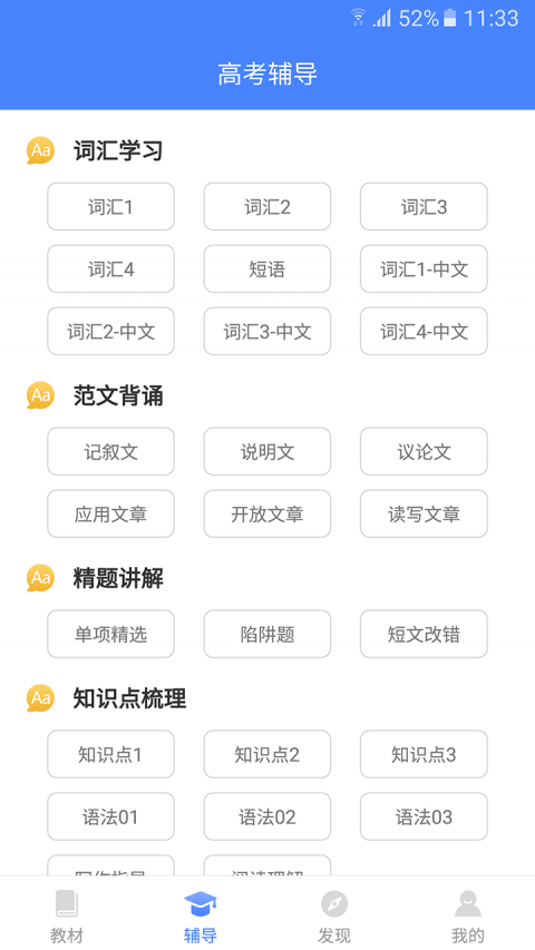 高中英语宝(1)