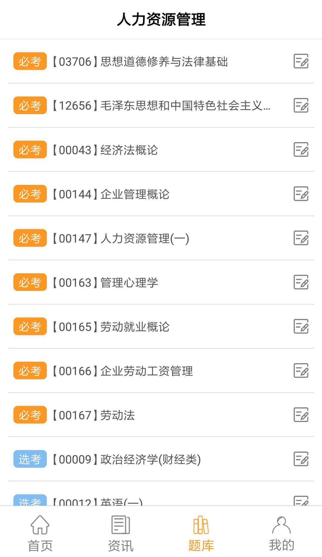 领德题库图2
