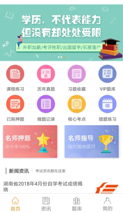 领德题库图3