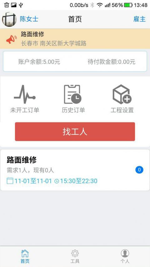 劳动卫士图2