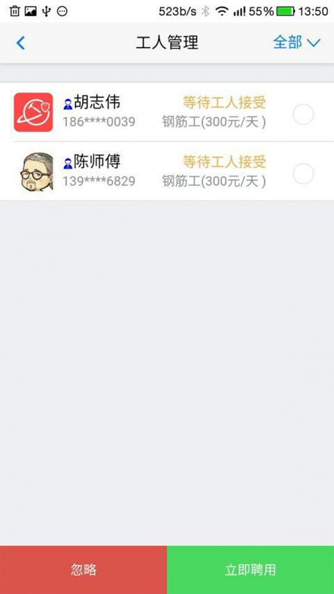 劳动卫士图3