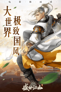 大道争锋图4