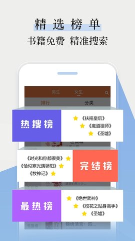 追书阅读神器图5