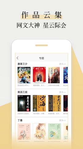 追书阅读神器图1