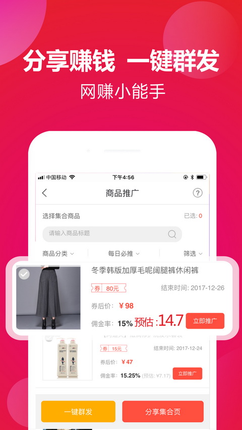 惠买买图4
