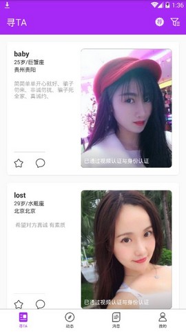 伴心交友(3)