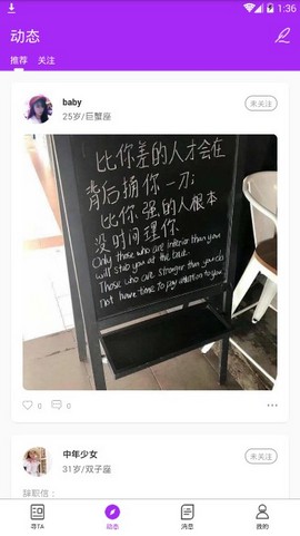 伴心交友(1)