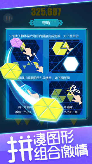六角消消1010