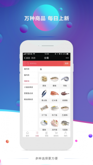 海鸿商城图2