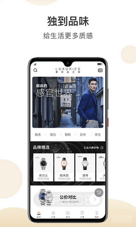 奢侈品之家图4
